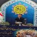 ادامه رقابت‌های قرآنی در امامزاده عباس(ع) ساری