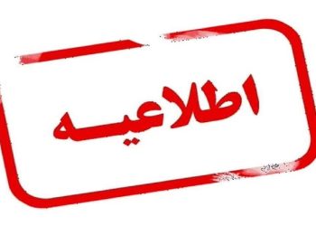 پرهیز از سفر‌های غیرضروری در محور‌های کوهستانی شمال
