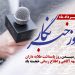 دل‌نوشته‌ای برای آن‌هایی که حقیقت را نفس می‌کشند
