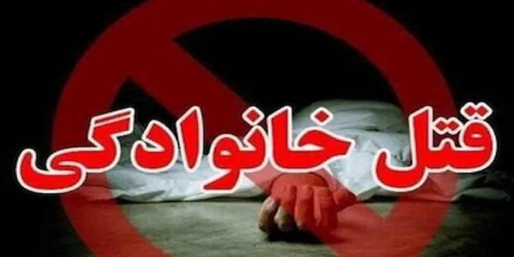 اختلاف خانوادگی در آمل ۶ قربانی گرفت