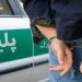 دستگیری ۲ خفت گیر در ساری 