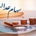 آغاز پرداخت سود سهام عدالت به ۴۹ میلیون ایرانی از هفته جاری