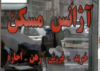 ابطال پروانه فعالیت مشاوران املاک متخلف در مازندران