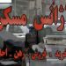 ابطال پروانه فعالیت مشاوران املاک متخلف در مازندران