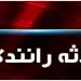 انحراف نیسان در بابل؛ ۷ نفر مصدوم شدند
