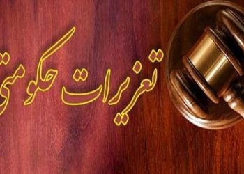 جزای ۳ میلیارد ریالی فرجام تقلب