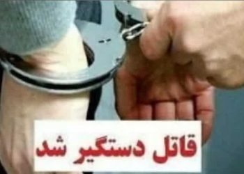 درگیری منجر به قتل مرد ۴۷ ساله و دستگیری قاتل در تنکابن