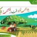 پرداخت ۷۳ میلیارد ریال غرامت بیمه به کشاورزان خسارت‌ دیده گلوگاهی