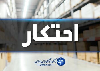 کشف انبار لوازم خانگی ثبت نشده در سامانه انبار