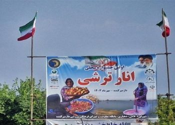 برگزاری دومین جشنواره انار ترشی در روستای دازمیرکنده ساری
