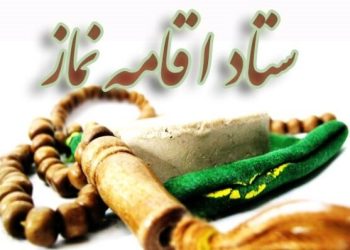 برگزاری یازدهمین اجلاس استانی نماز در تنکابن