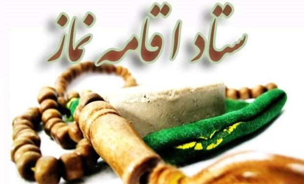 برگزاری یازدهمین اجلاس استانی نماز در تنکابن