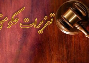 تشدید گشت بازرسی تعزیرات در مازندران