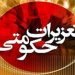 تقلب در فروش مصالح ساختمانی؛ متخلف جریمه شد