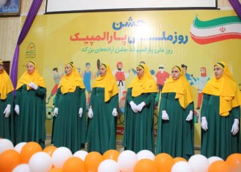 جشن روز ملی پارالمپیک در ساری برگزار شد