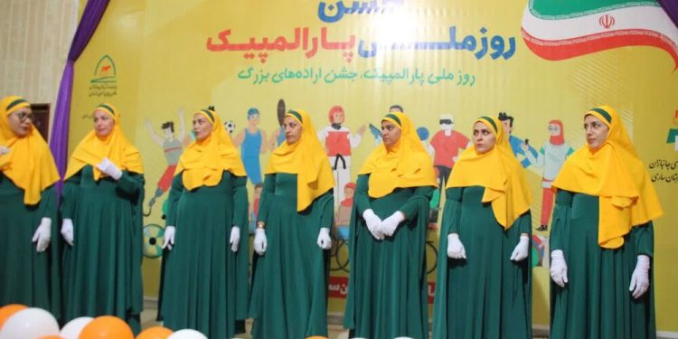 جشن روز ملی پارالمپیک در ساری برگزار شد