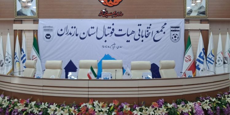 لغو مجمع انتخاباتی هیات فوتبال مازندران + فیلم