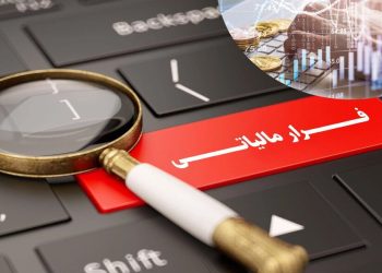 مالیات‌ از کجا فرار می‌کند؟