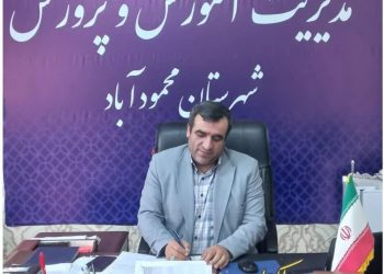 محمودآباد برای سومین سال متوالی، رتبه برتر هدایت تحصیلی استان مازندران را کسب کرد