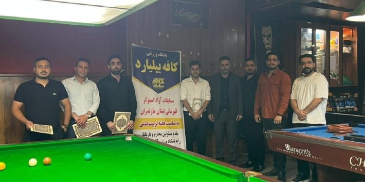 مسابقات اسنوکر قهرمانی استان مازندران در امیر کلا