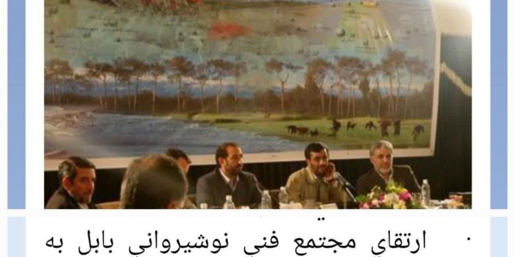 نوزدهمین سالروز مصوبه ارتقاء مجتمع کشاورزی و منابع طبیعی ساری به دانشگاه جامع