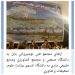 نوزدهمین سالروز مصوبه ارتقاء مجتمع کشاورزی و منابع طبیعی ساری به دانشگاه جامع