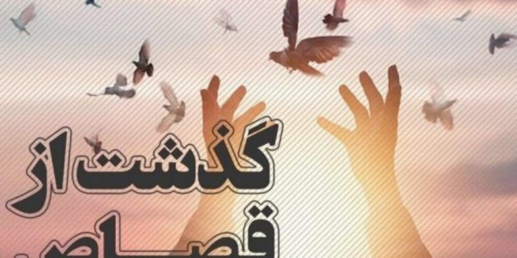 آزادی یک محکوم به قصاص نفس پس از ۸ سال در بهشهر