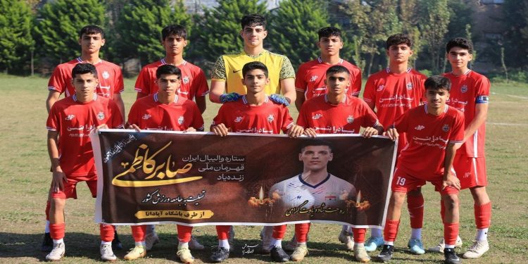 آپادانا بابل قهرمان نیم فصل گروه چهارم لیگ برتر فوتبال نونهالان کشور