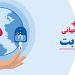 اجرای طرح‌ جامع پیشگیری و کنترل دیابت در شهرستان نور