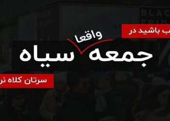 افزایش ترفند‌های فیشینگ و فروشگاه‌های جعلی در آستانه جمعه سیاه