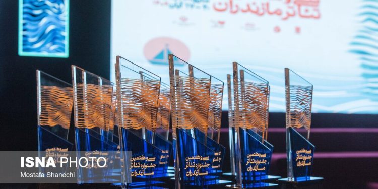 ایسنا - اختتامیه جشنواره تئاتر مازندران