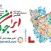 دعوت دانشگاه علوم پزشکی بابل از مازندرانی‌ها برای حضور در دومین جشنواره بین‌المللی عکس «ایران جوان»