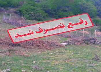 رفع تصرف ۴۱۰۰ مترمربع از اراضی ملی در شهرستان ساری
