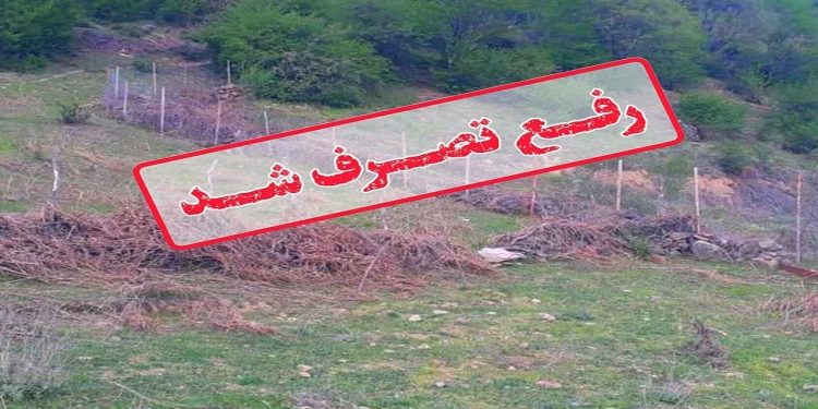 رفع تصرف ۴۱۰۰ مترمربع از اراضی ملی در شهرستان ساری