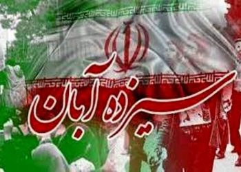 مسیرهای راهپیمایی ۱۳ آبان مازندران اعلام شد