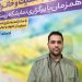 معاون ورزش و جوانان مازندران: سیاست‌های حمایت از ازدواج را پرشورتر از گذشته دنبال می‌کنیم