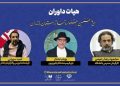 هیأت داوران سی‌وهفتمین جشنواره تئاتر مازندران معرفی شدند