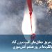 ویدیو/ اطفای حریق جنگل‌های الیت مرزن آباد توسط بالگردها