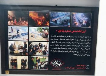 مجموعه عکس اطعام دهی محرم پلاخوار رتبه اول هجدهمین سوگواره بین المللی مهرمحرم