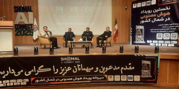 ارائه ۴۰ طرح استارتاپی در نخستین رویداد هوش مصنوعی شمال کشور در آمل