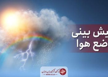 استمرار بارش باران تا فردا در مازندران