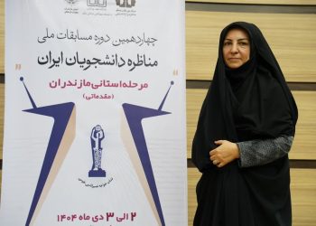  افزایش کیفیت مناظره‌های دانشجویی با حضور دانشگاه‌های متنوع مازندران