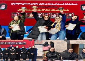بابل قهرمان مسابقات وزنه برداری بانوان مازندران