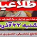بازگشت آموزش حضوری به مدارس مازندران