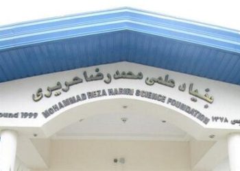 بنیاد حریری بابل؛ حرکت علمی در سایه بی‌توجهی مسئولان