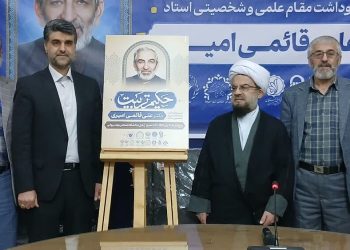 تجلیل از «علی قائمی» اندیشمند حوزه تعلیم و تربیت و دارنده ۳۰۰ اثر فاخر در امیرکلا