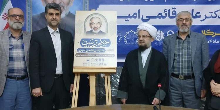 تجلیل از «علی قائمی» اندیشمند حوزه تعلیم و تربیت و دارنده ۳۰۰ اثر فاخر در امیرکلا