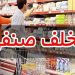 تشکیل پرونده برای ۱۰۶۴ واحد صنفی متخلف بازار شب یلدا در مازندران