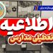 تعطیلی دوروزه مدارس مازندران به دلیل شیوع آنفولانزا