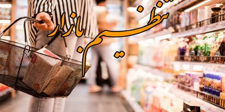 توزیع ۷ تن مرغ منجمد تنظیم بازاری در قائم شهر؛ تاکید بازرسان به رعایت قیمت مصوب